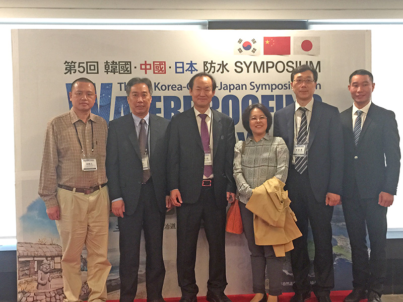 我司與中日韓知(zhī)名防水(shuǐ)企業交流合作(zuò)