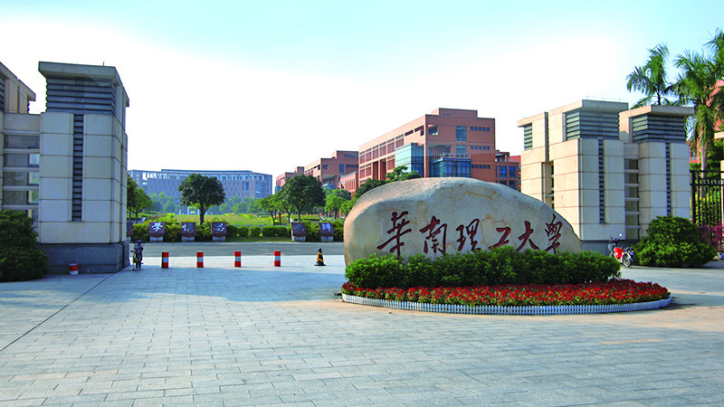 華南理(lǐ)工(gōng)防水(shuǐ)補漏工(gōng)程